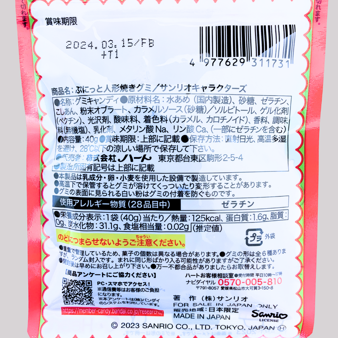 [Heart] Sanrio Characters Ningyo-yaki Gummy Candy