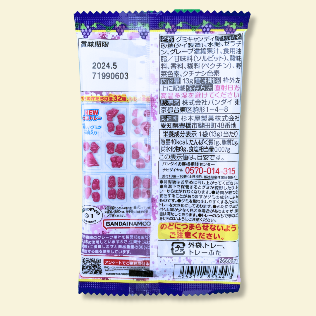 [Bandai] Doraemon Gummy - Raisin