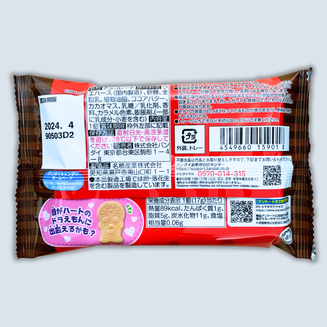 [Bandai] Doraemon Choco Monaka Wafer