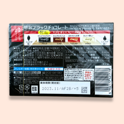 [Meiji] Uma Musume Black Chocolate Best Before Date: 2023-11