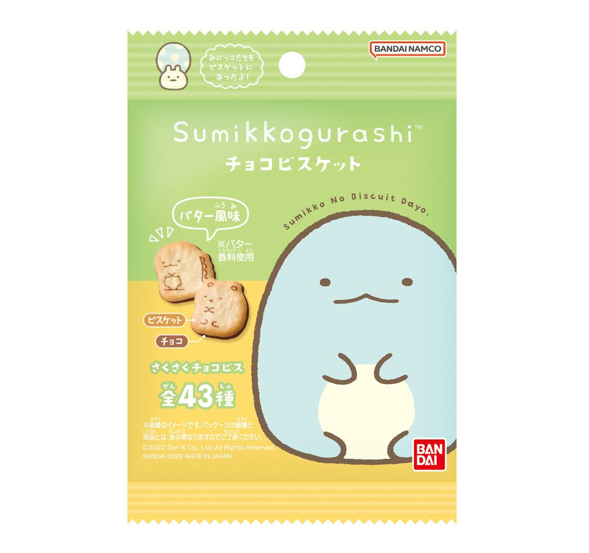 [Bandai] Sumikko Gurashi Biscuits - Chocolate - Best Before 08-2023