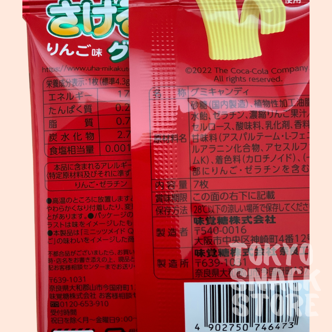 Tearable gummy candy - Apple [UHA Miakakuto]