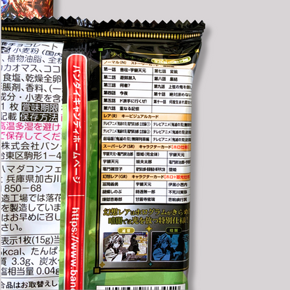 Demon Slayer 6 Wafer & Card Best Before 08-2023 [Bandai]