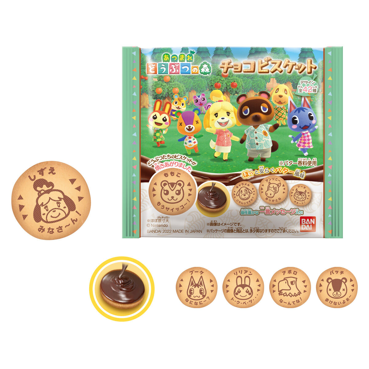 [SALE] Animal Crossing Biscuits - Chocolate