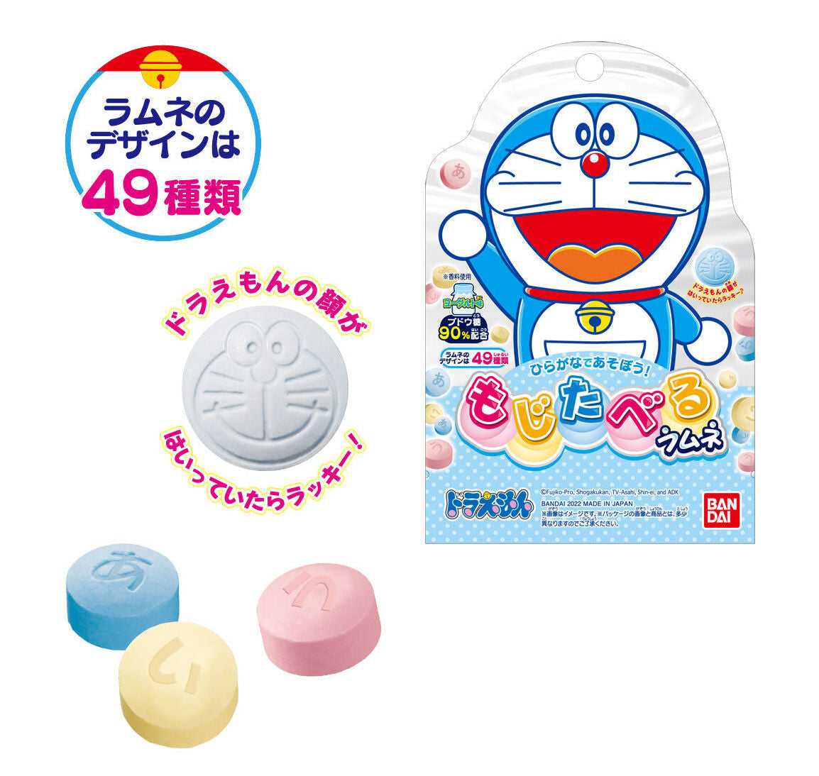 [Bandai] Doraemon Ramune Candy - Yogurt flavor