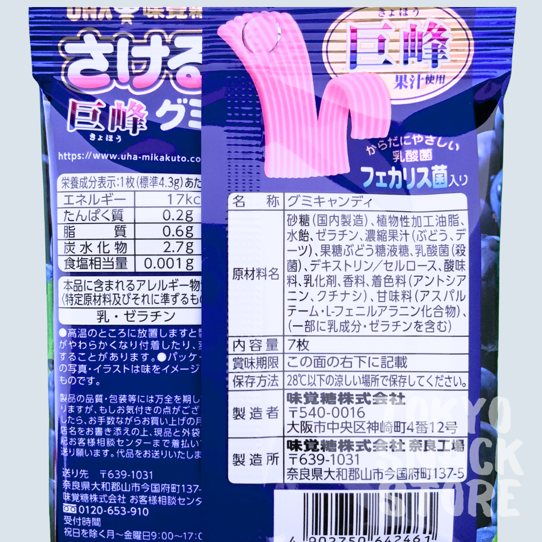 Puccho Chewy Candy - Raisin [UHA Miakakuto]