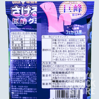 Tearable gummy candy - Grape [UHA Miakakuto]